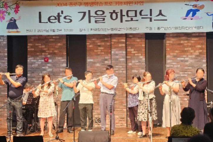 0903 Let's 가을 하모닉스 공연2.jpg